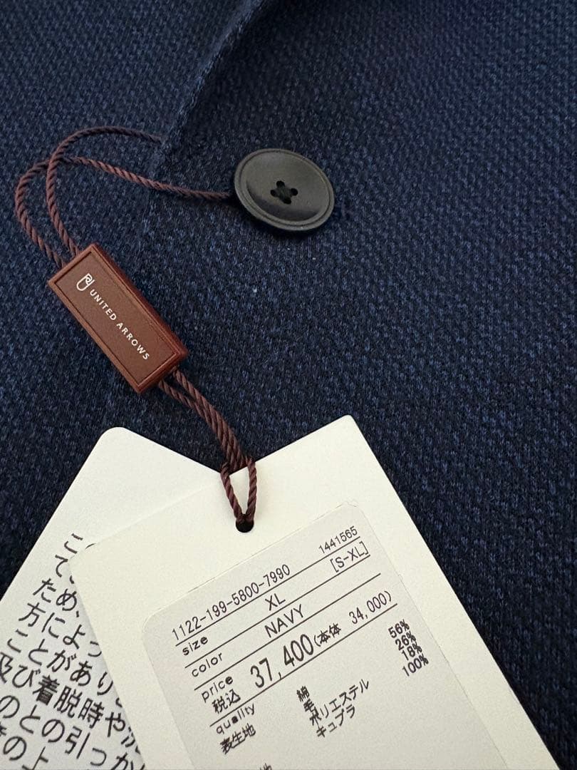 ユナイテッドアローズ UNITED ARROWS テーラードジャケット XL