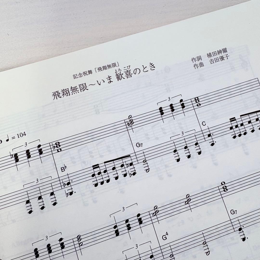 【ピアノ弾き語り楽譜】タカラヅカソングギャラリー10 宝塚歌劇主題歌集