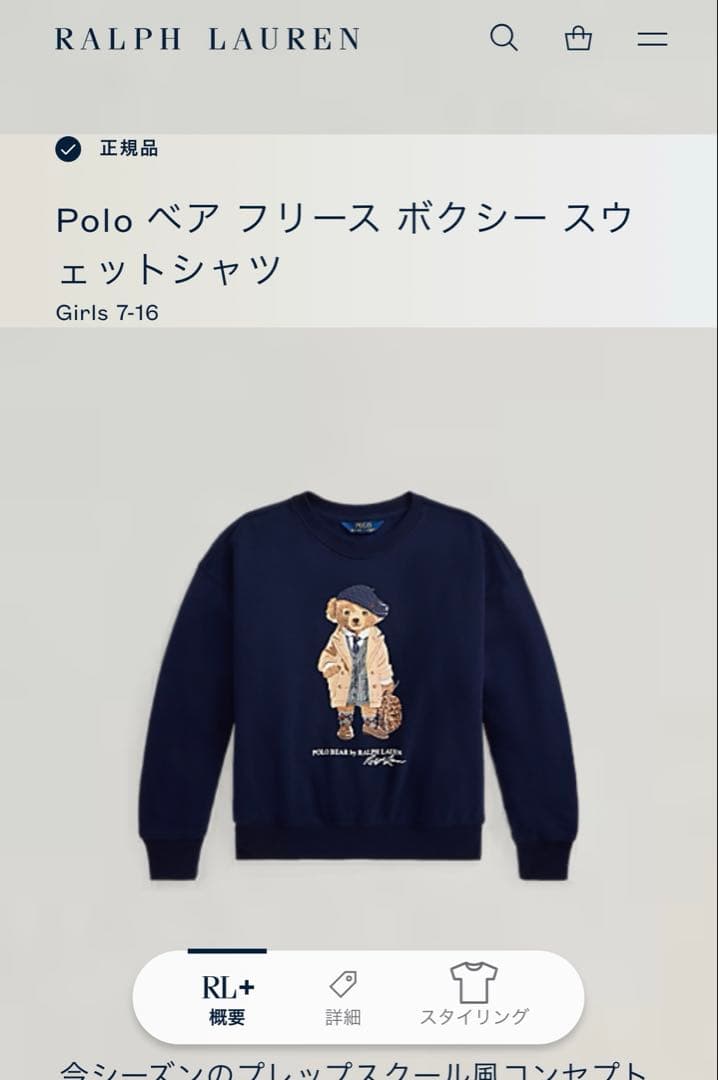 新作　レア　POLO RALPH LAUREN：ポロベアスウェット　トレーナー