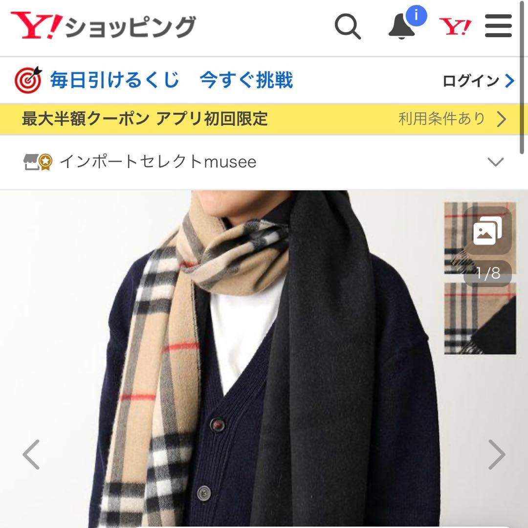 BURBERRY 値下げ チェック柄カシミヤ100％