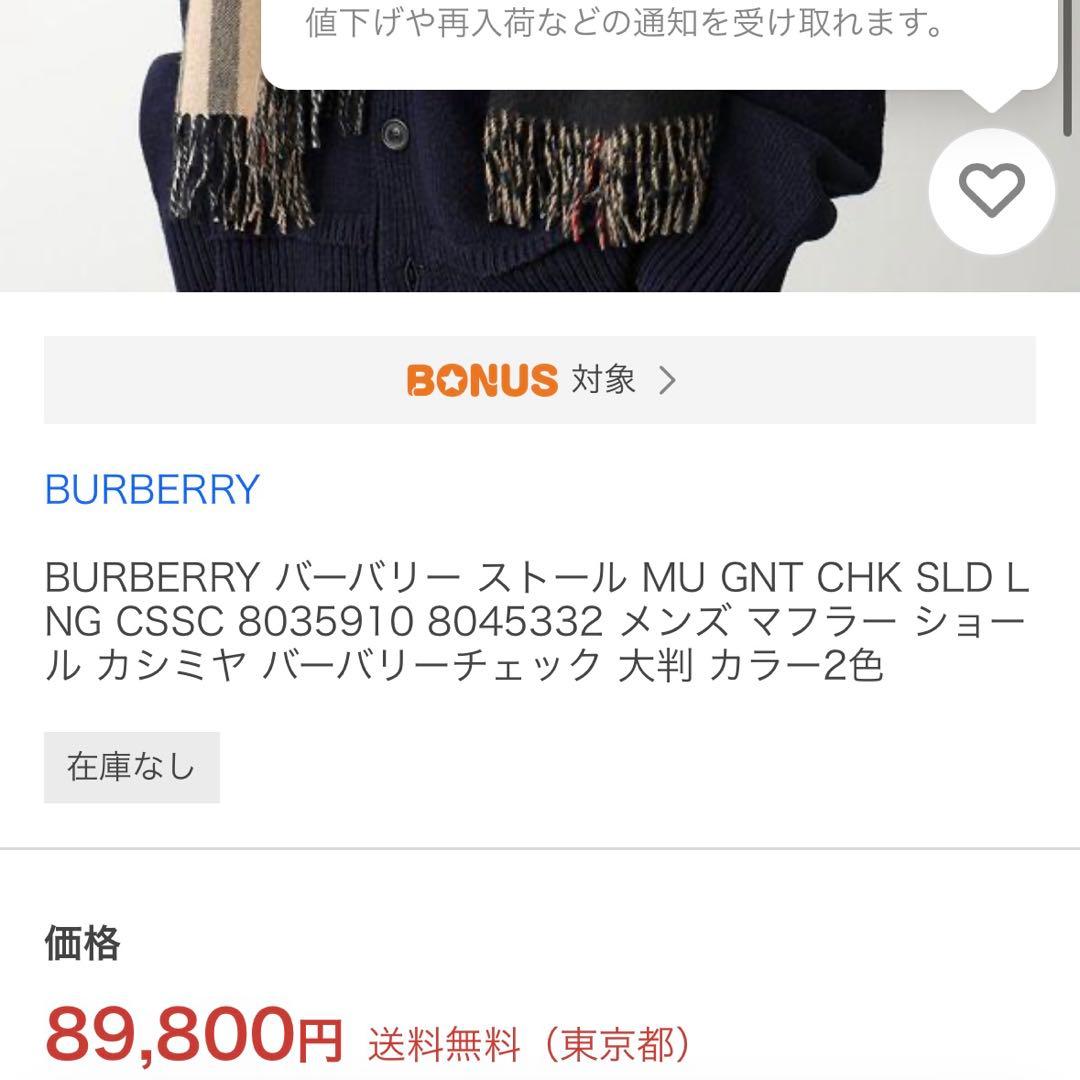 BURBERRY 値下げ チェック柄カシミヤ100％