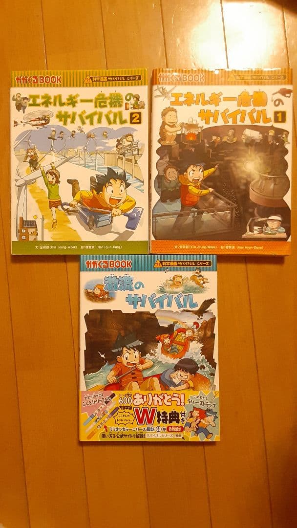 ドラえもん科学漫画シリーズ　サバイバルシリーズ等　全45冊　その他