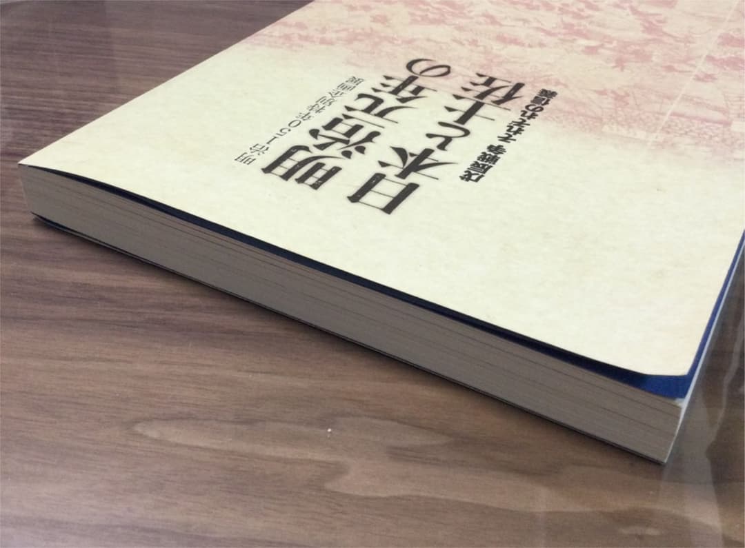 ⭐️明治150年特別企画展　明治元年の日本と土佐　戊辰戦争 それぞれの信義　非売品