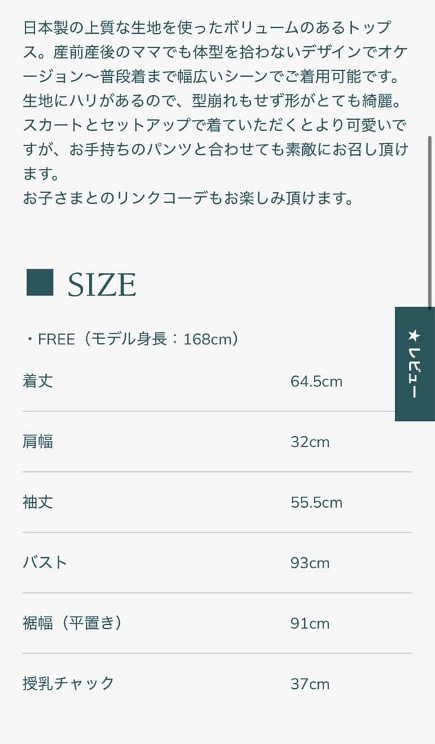 bitnabi 授乳服　ハートカッティング　キルティング長袖トップス（ピンク）