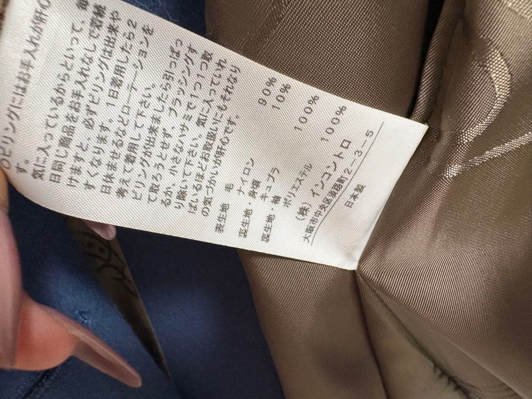 Vivienne Westwood 青 チェスターコート