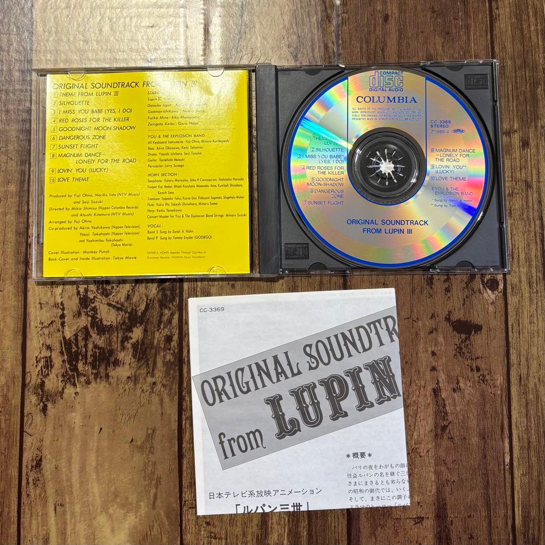ルパン三世 サウンドトラック 9種セット