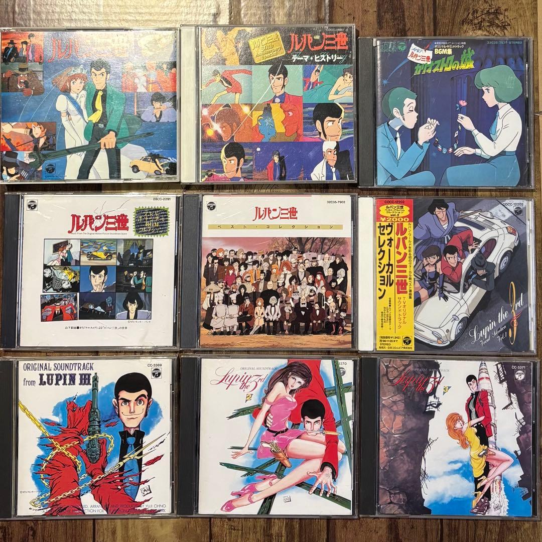 ルパン三世 サウンドトラック 9種セット