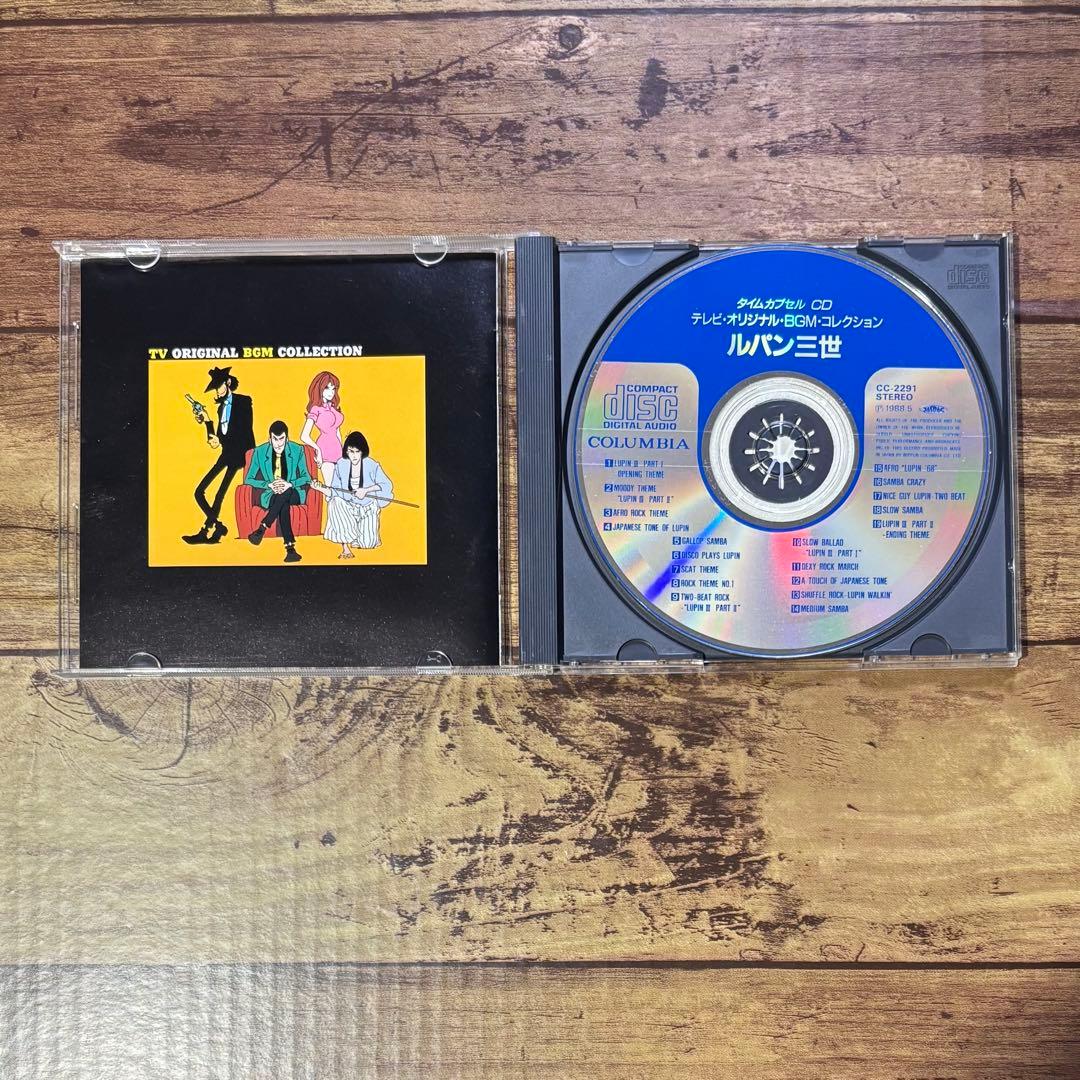 ルパン三世 サウンドトラック 9種セット