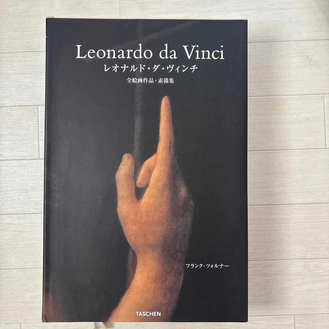 Leonardo da Vinci レオナルド・ダ・ヴィンチ