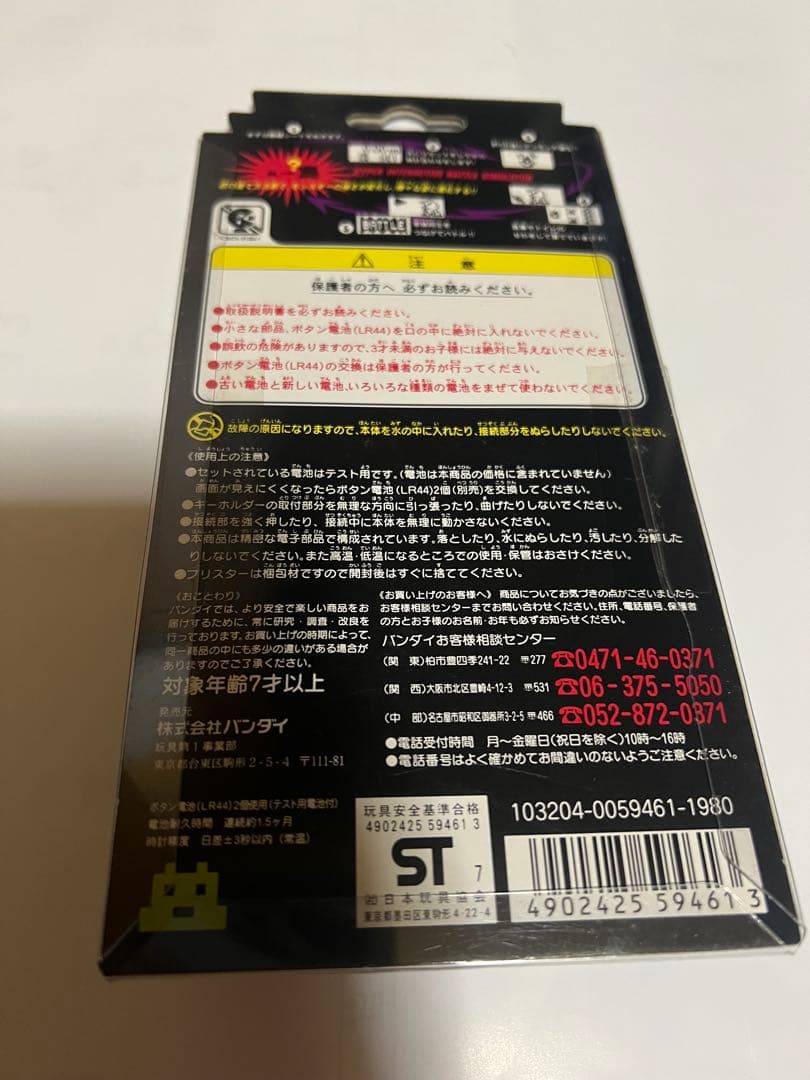 BANDAI 初代デジタルモンスター レッド