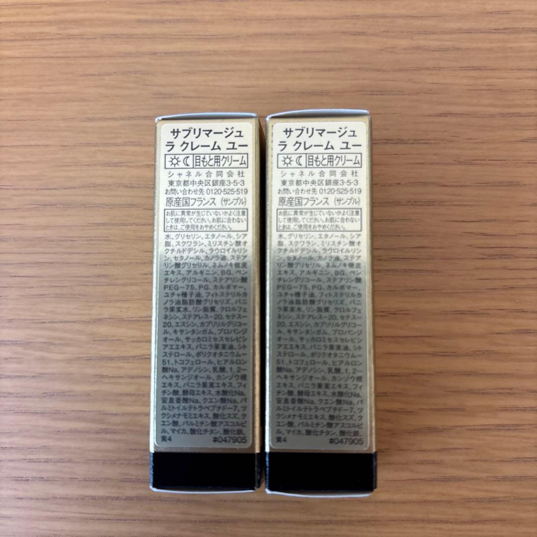 サブリマージュ サンプル トライアル 12点セット