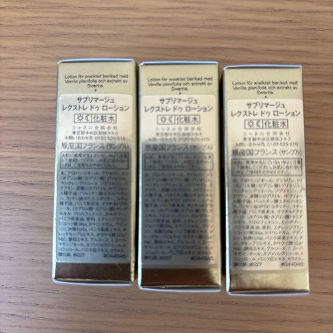 サブリマージュ サンプル トライアル 12点セット