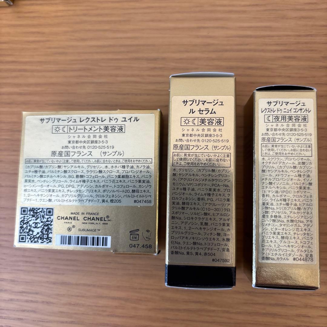 サブリマージュ サンプル トライアル 12点セット