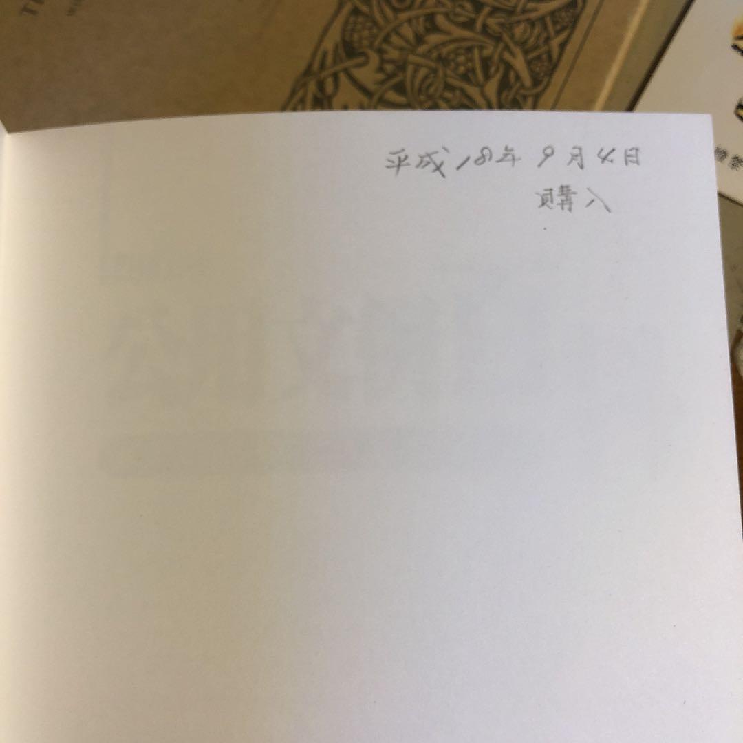 四訂版 公用文例百科 起案文からあいさつ文、PR文まで