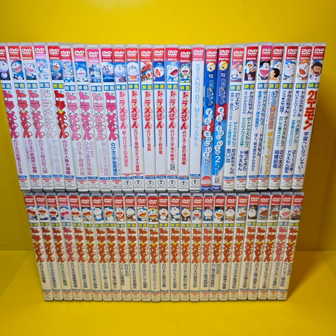 新品ケース交換済　ドラえもんシリーズ　映画、映画全集、スペシャルDVD全50巻