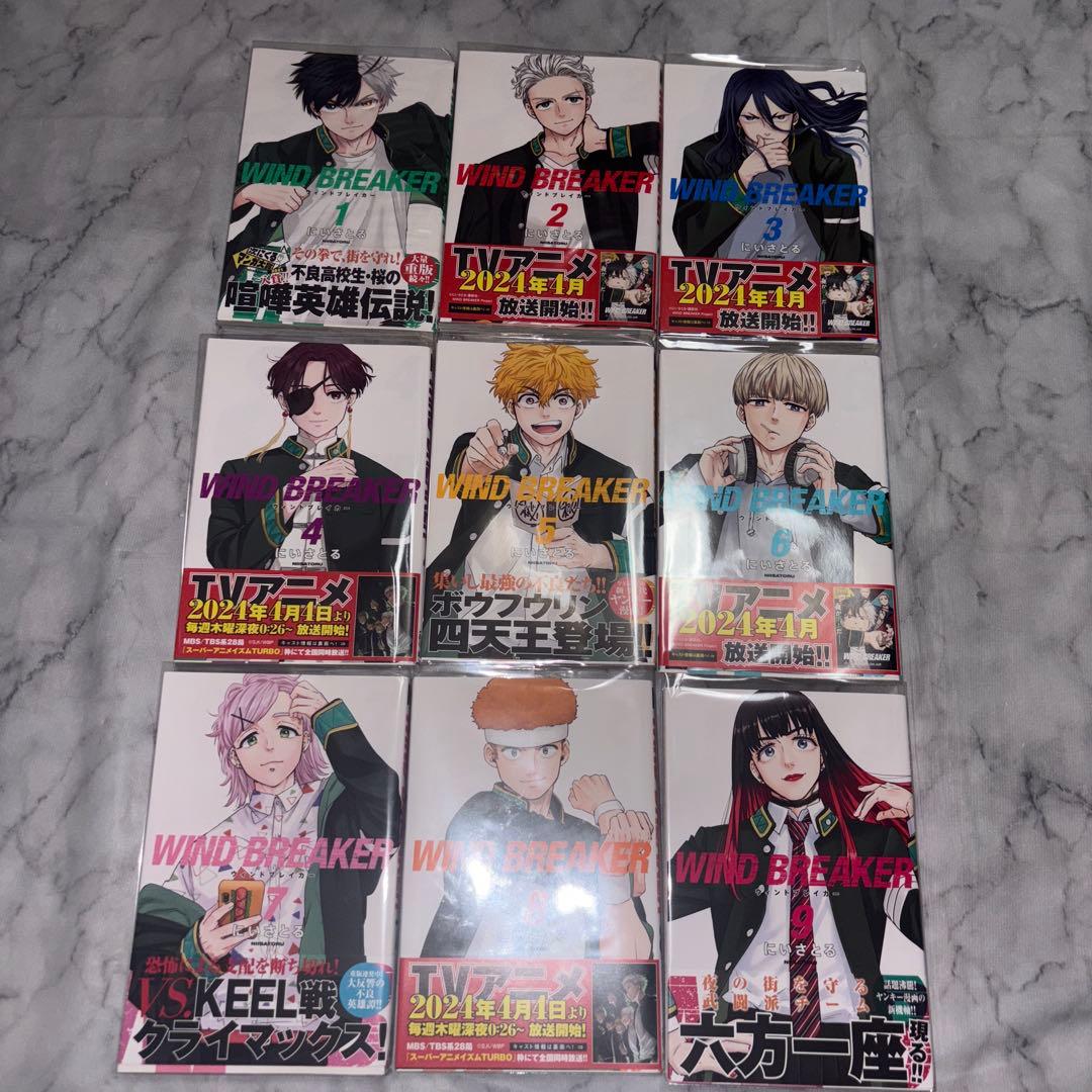 WIND BREAKER 漫画 全巻セット
