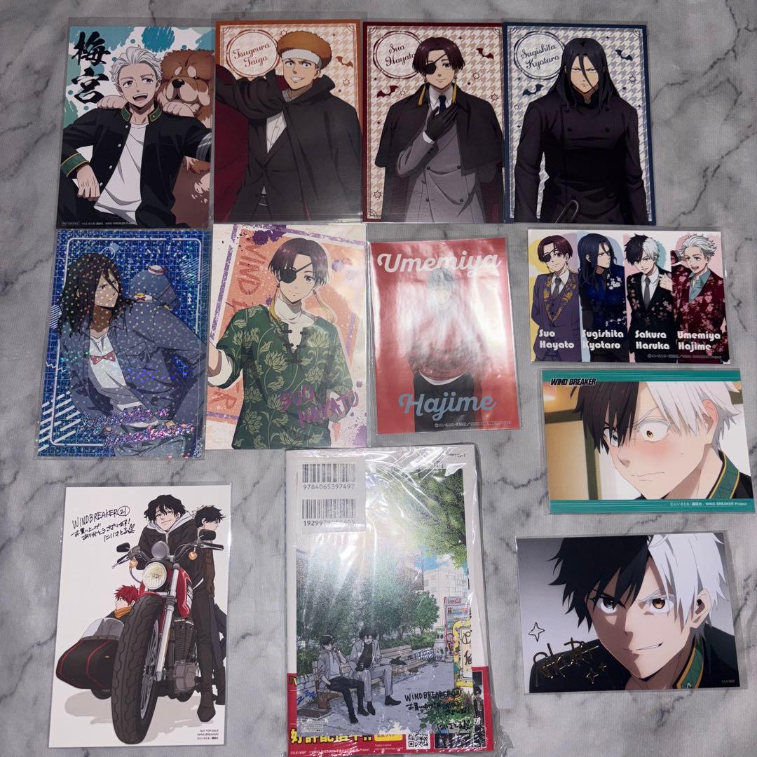 WIND BREAKER 漫画 全巻セット