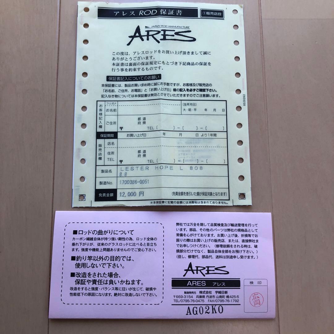 ARES　レスターホープ　L　808