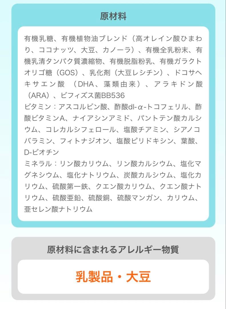 bubs Organic 1 (0~6 Months ) 800g 6缶セット