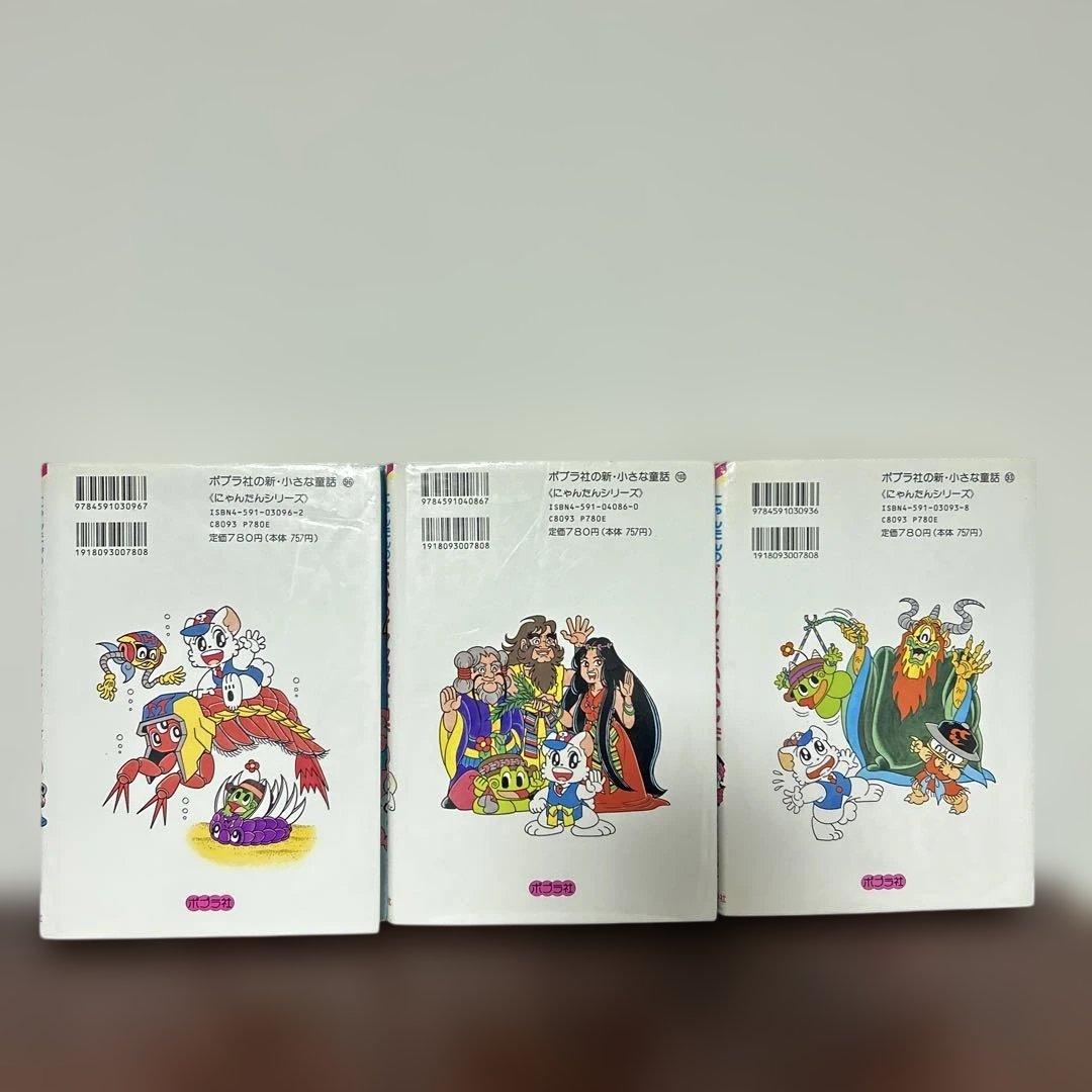 にゃんたんのゲームブック 3巻セット