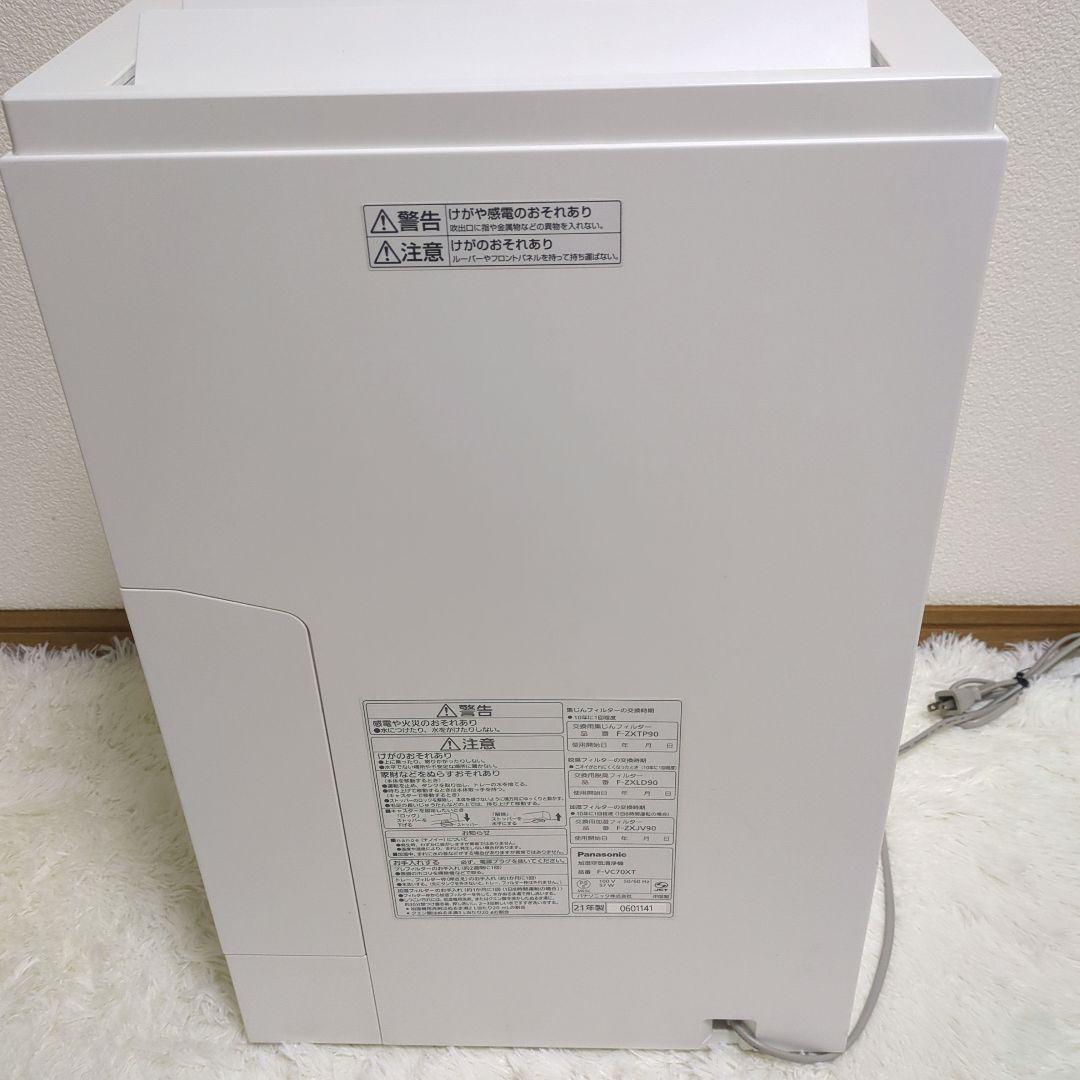 【美品】 Panasonic F-VC70XT 空気清浄機