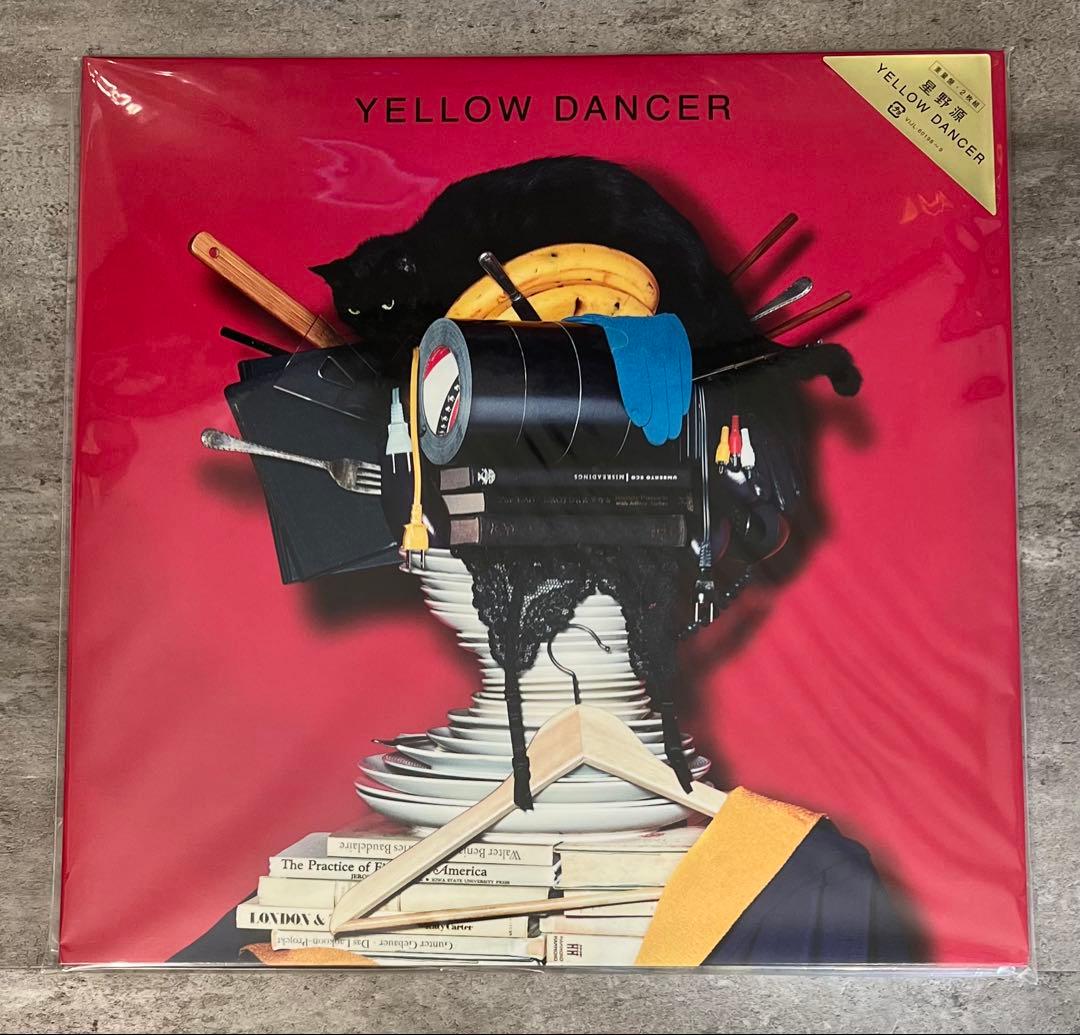 星野源 YELLOW DANCER 重量盤アナログレコード2枚組　未開封