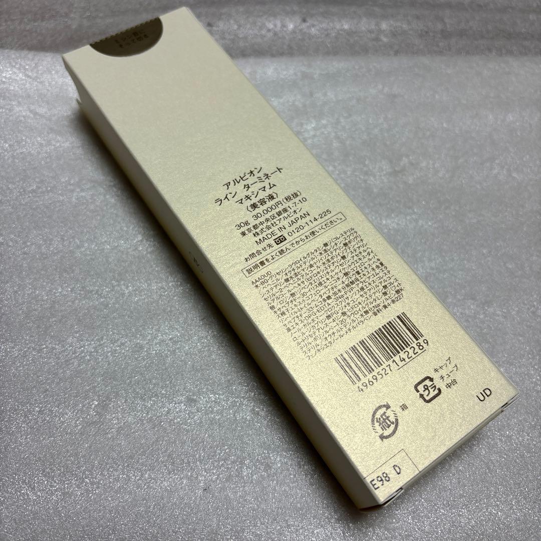 新品未使用　アルビオン　ライン　ターミネート　マキシマム