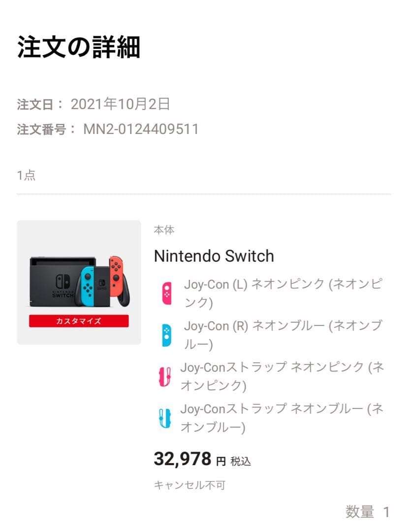 【新古品】Switch 液晶モニター