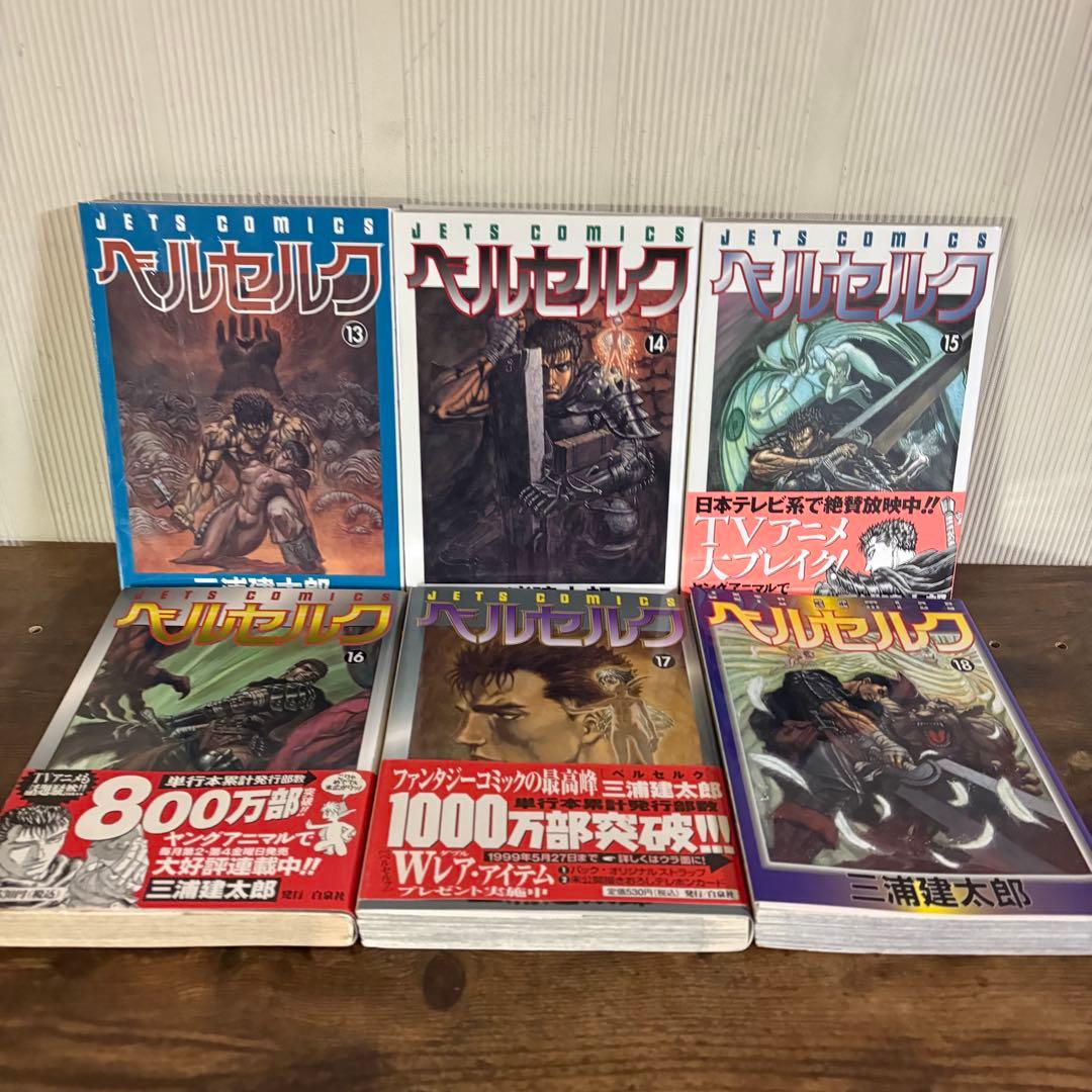 5巻以降初版　ベルセルク 全巻セット 1〜43 三浦建太郎 ギガントマキア