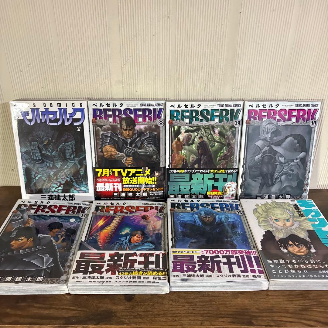 5巻以降初版　ベルセルク 全巻セット 1〜43 三浦建太郎 ギガントマキア