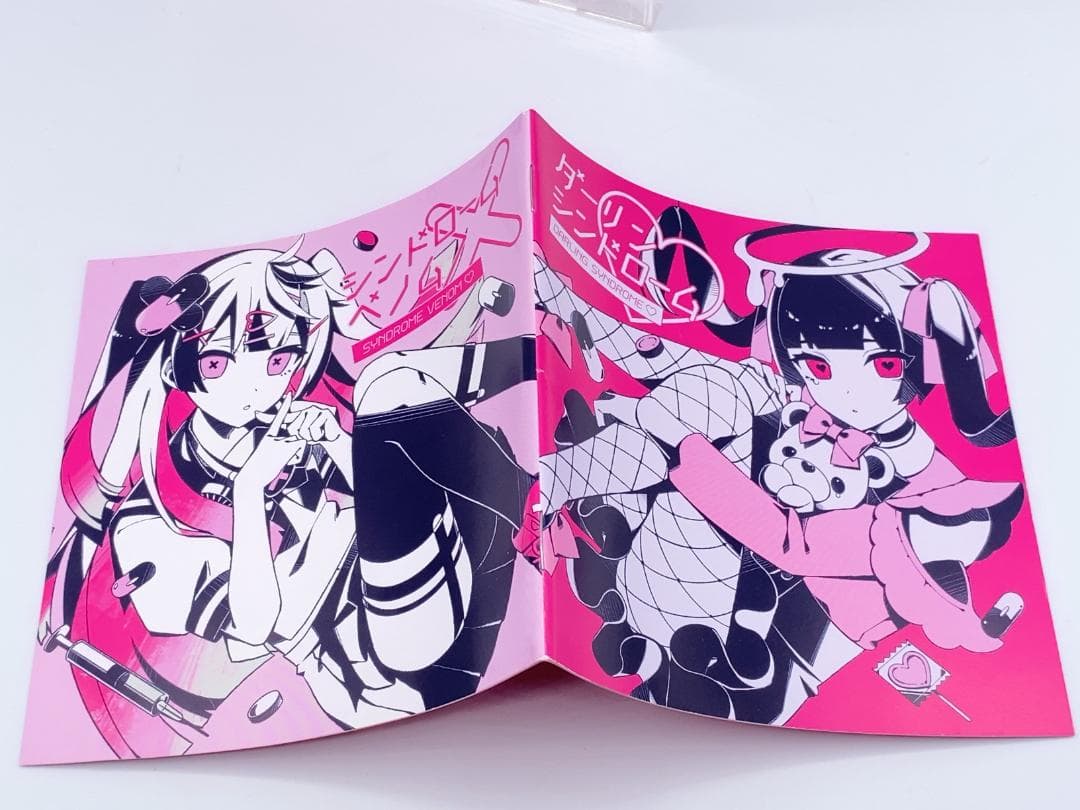 かいりきベア　ダーリンシンドローム