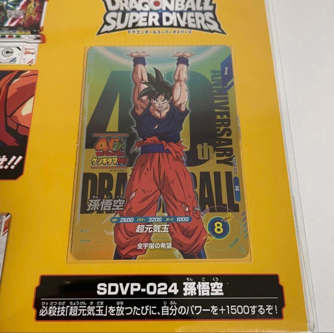 ゲンキダマツリ フュージョンワールド スーパーダイバーズ エナジーマーカー