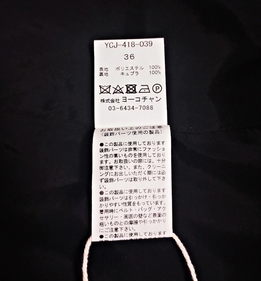 限定価格 YOKOCHANヨーコチャン パールジャケット クリーニング済 黒36