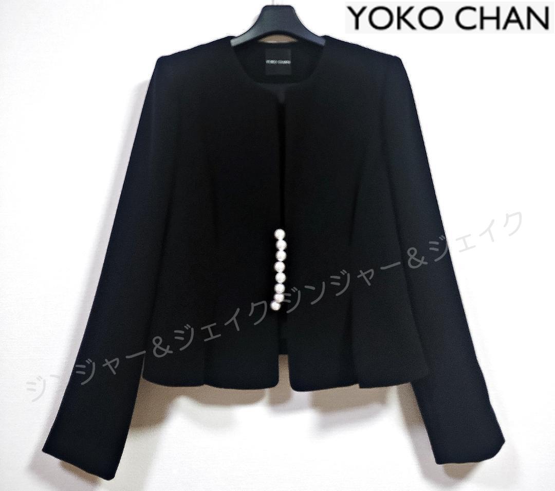 限定価格 YOKOCHANヨーコチャン パールジャケット クリーニング済 黒36