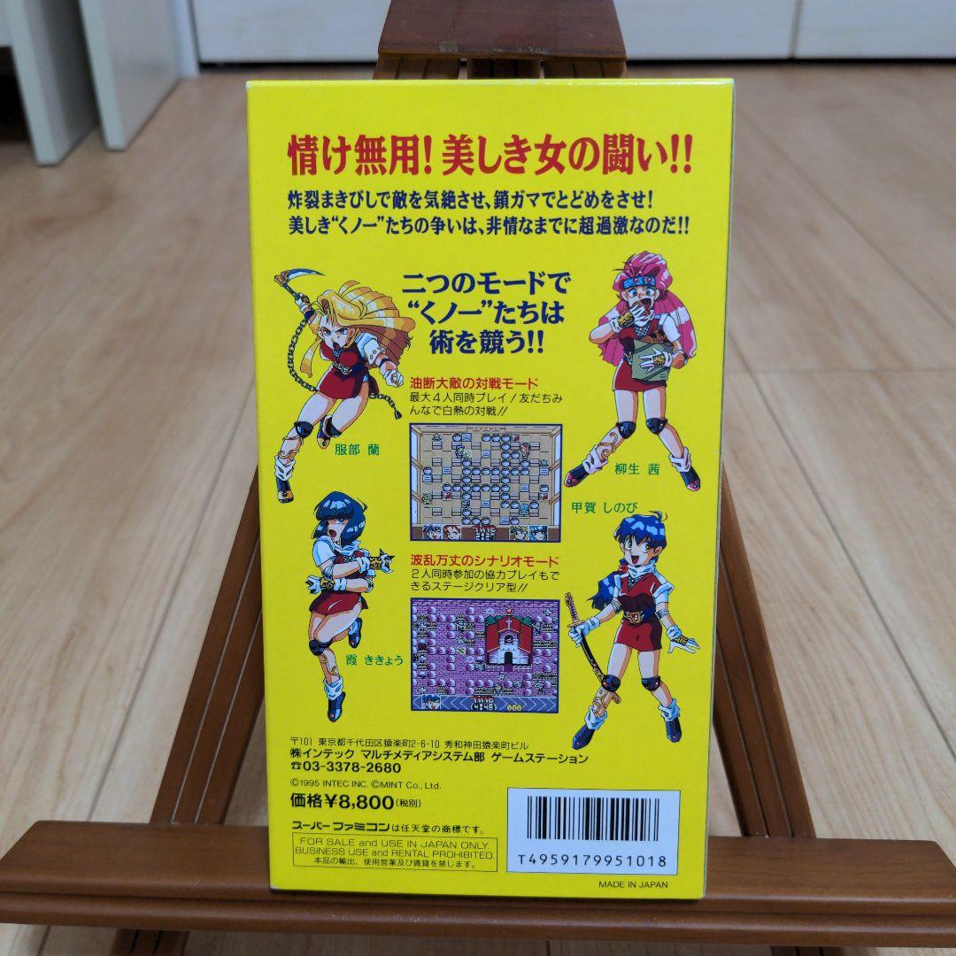 SFC スーパーファミコンソフト　おとぼけ忍者コロシアム　ハガキ付き　美品
