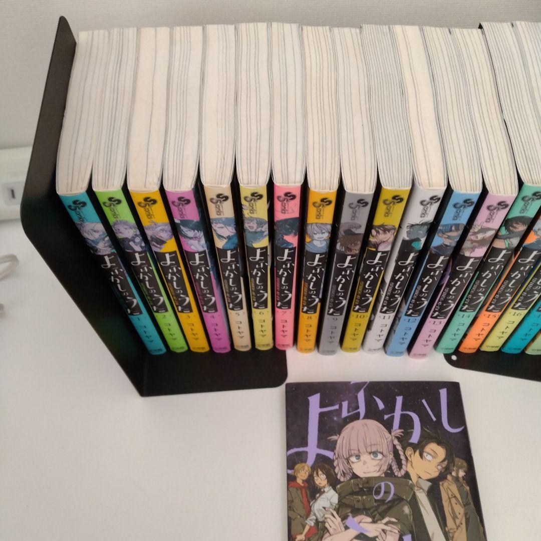 【公式ファンブック付き】よふかしのうた★1-20巻★全巻セット★完結