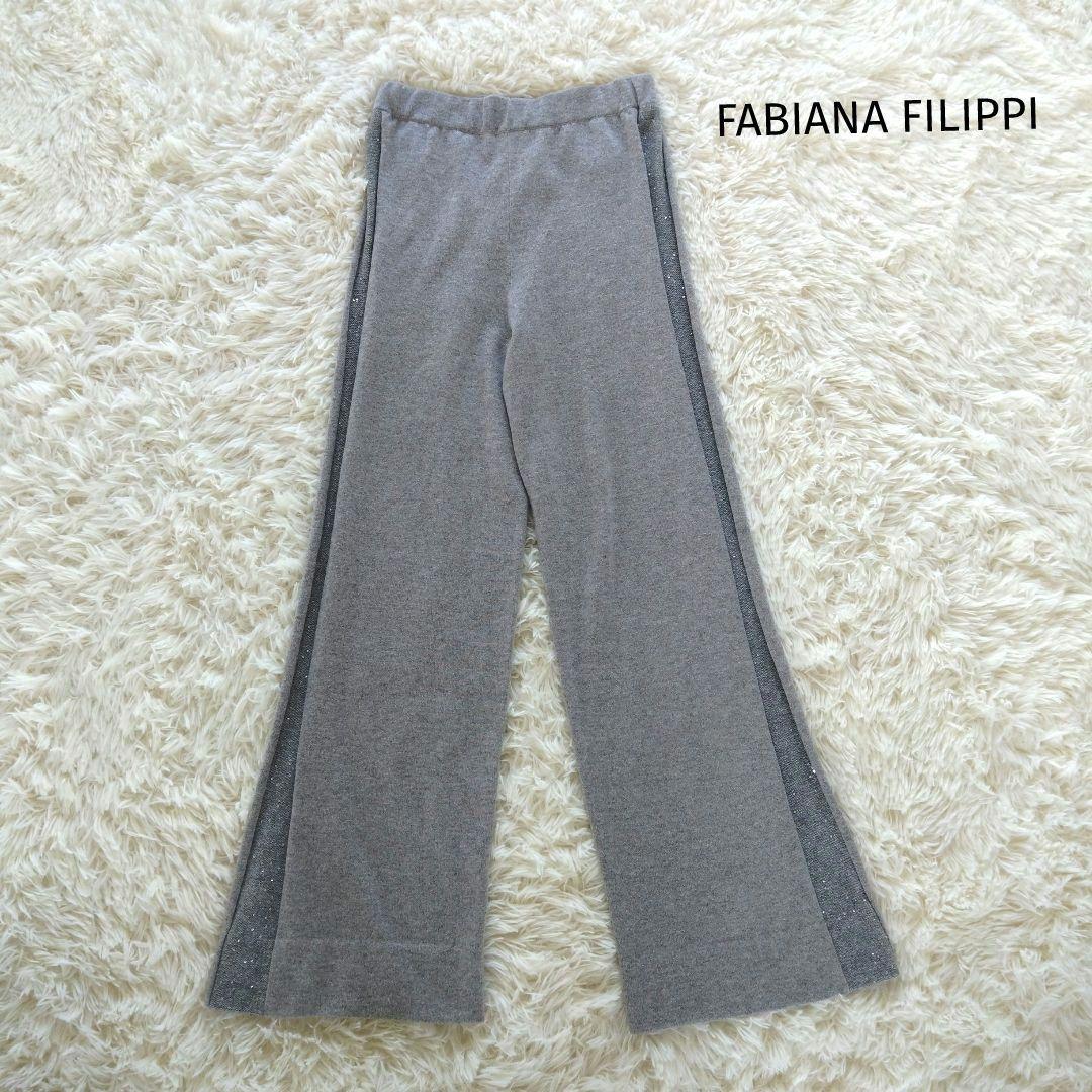 ファビアーナフィリッピ 　スパンコール　カシミヤ　ウエストゴム グレー
