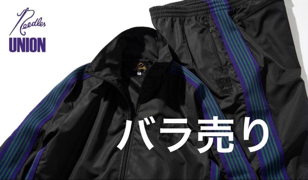 UNION NEEDLES WINDBREAK POLY トラックジャケット