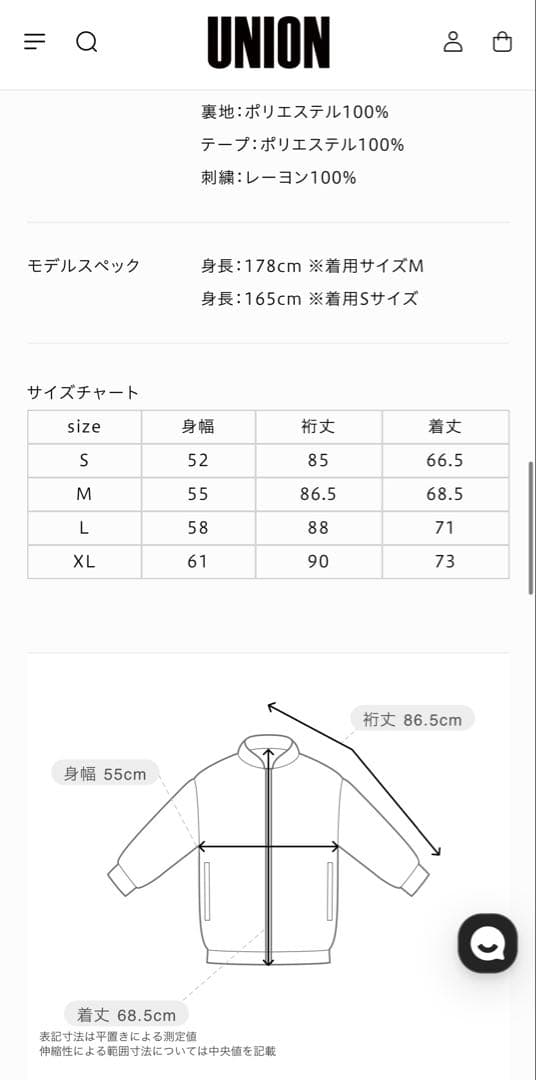 UNION NEEDLES WINDBREAK POLY トラックジャケット