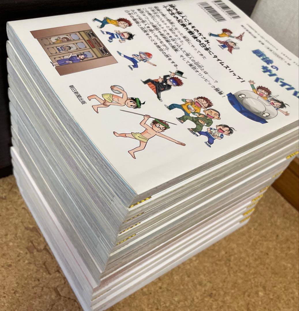 歴史漫画 サバイバルシリーズ　全14巻 サバイバルシール＆ファンクラブ通信 付き