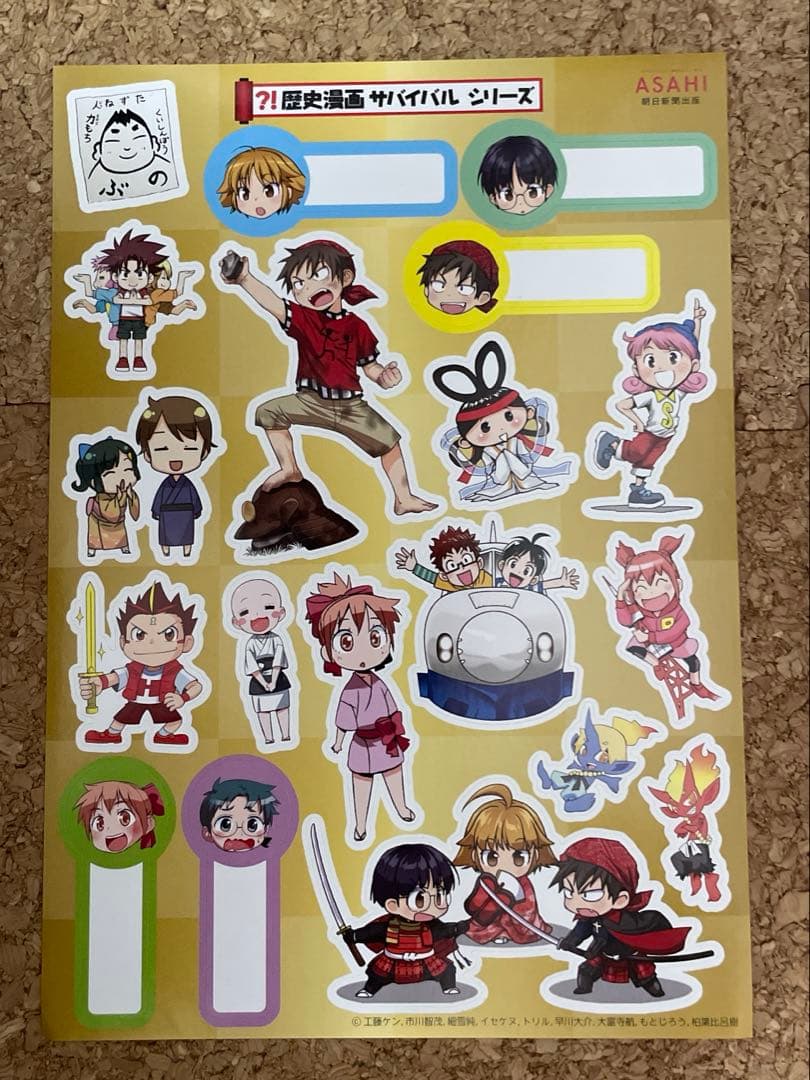 歴史漫画 サバイバルシリーズ　全14巻 サバイバルシール＆ファンクラブ通信 付き
