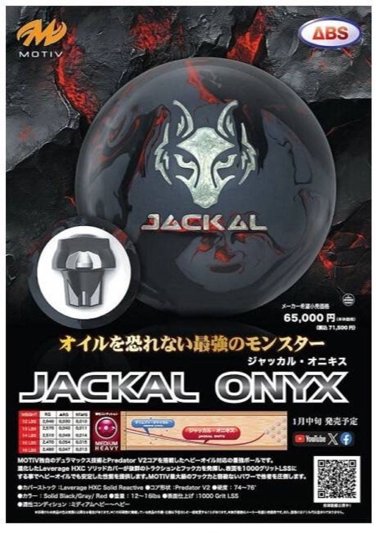 【新品未使用】ジャッカル・オニキス 新品 15ポンド 4オンス