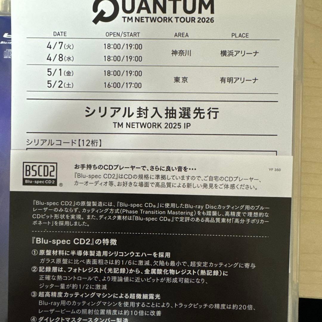 Z*Y様 シリアル抽選付TM NETWORK/Carry on the Memo