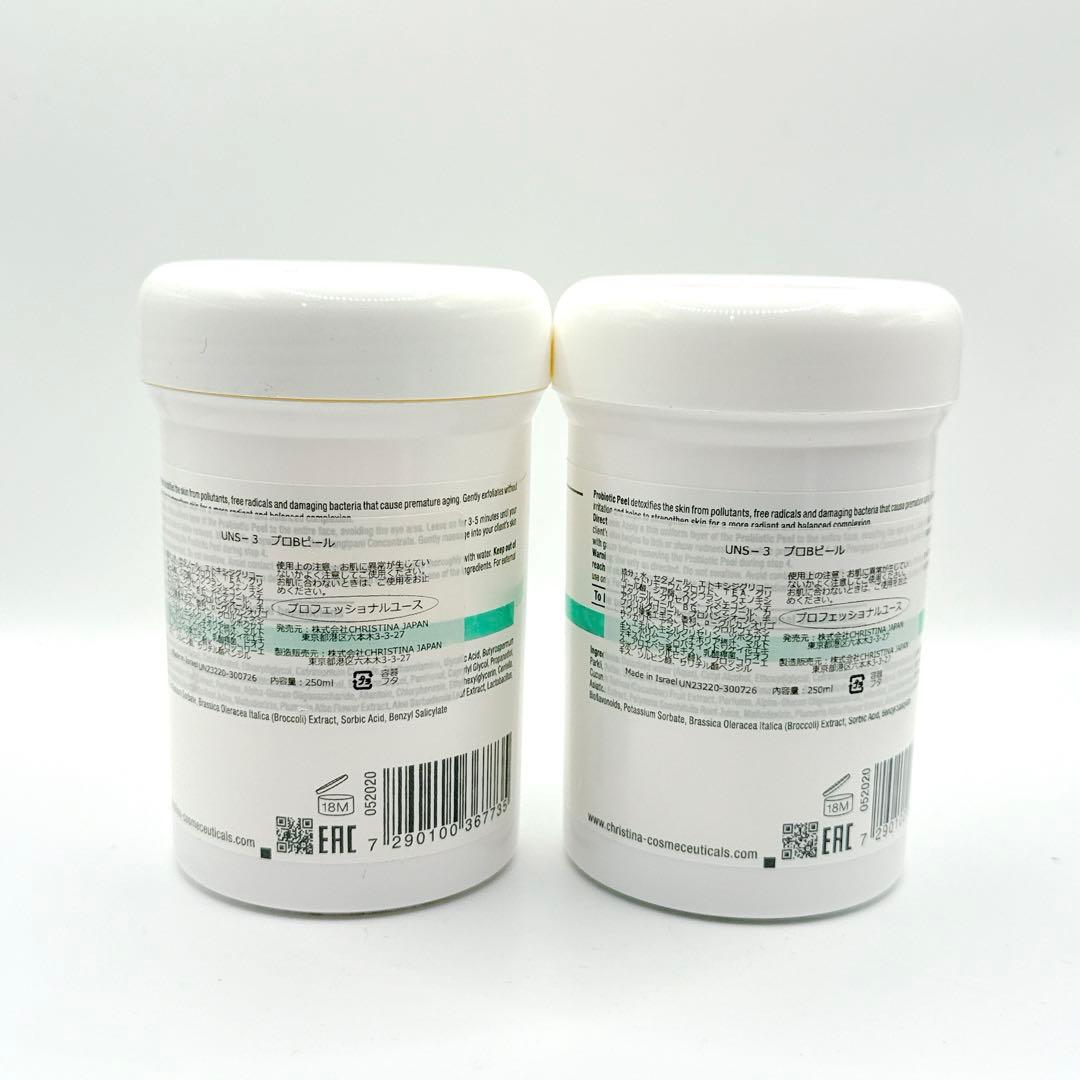 クリスティーナ アンストレス業務用 3番 プロBピール 2本