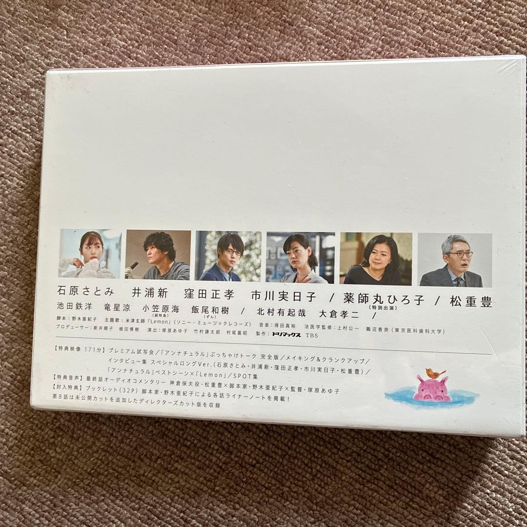 アンナチュラル Blu-ray BOX〈4枚組〉