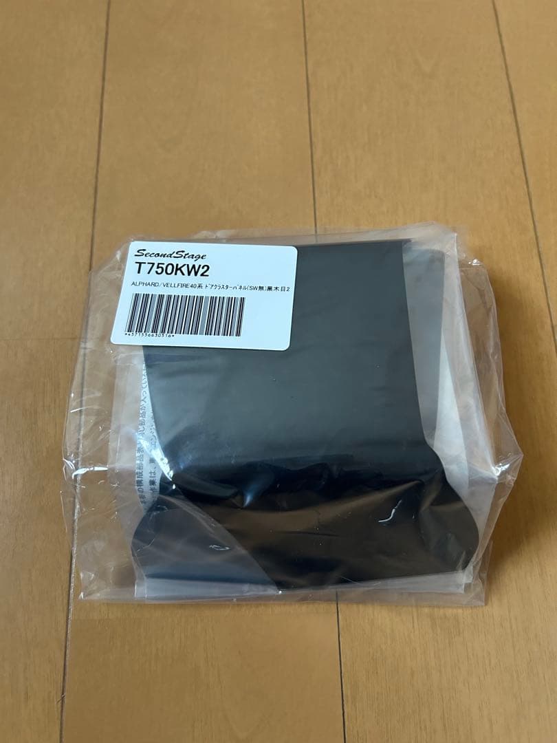 アルファード40系　インテリアパーツ　セカンドステージ　未使用品