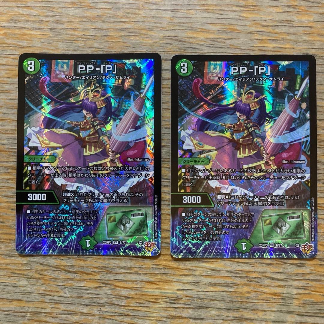 パンドラプリンセスプリン　4枚　オマケ付き