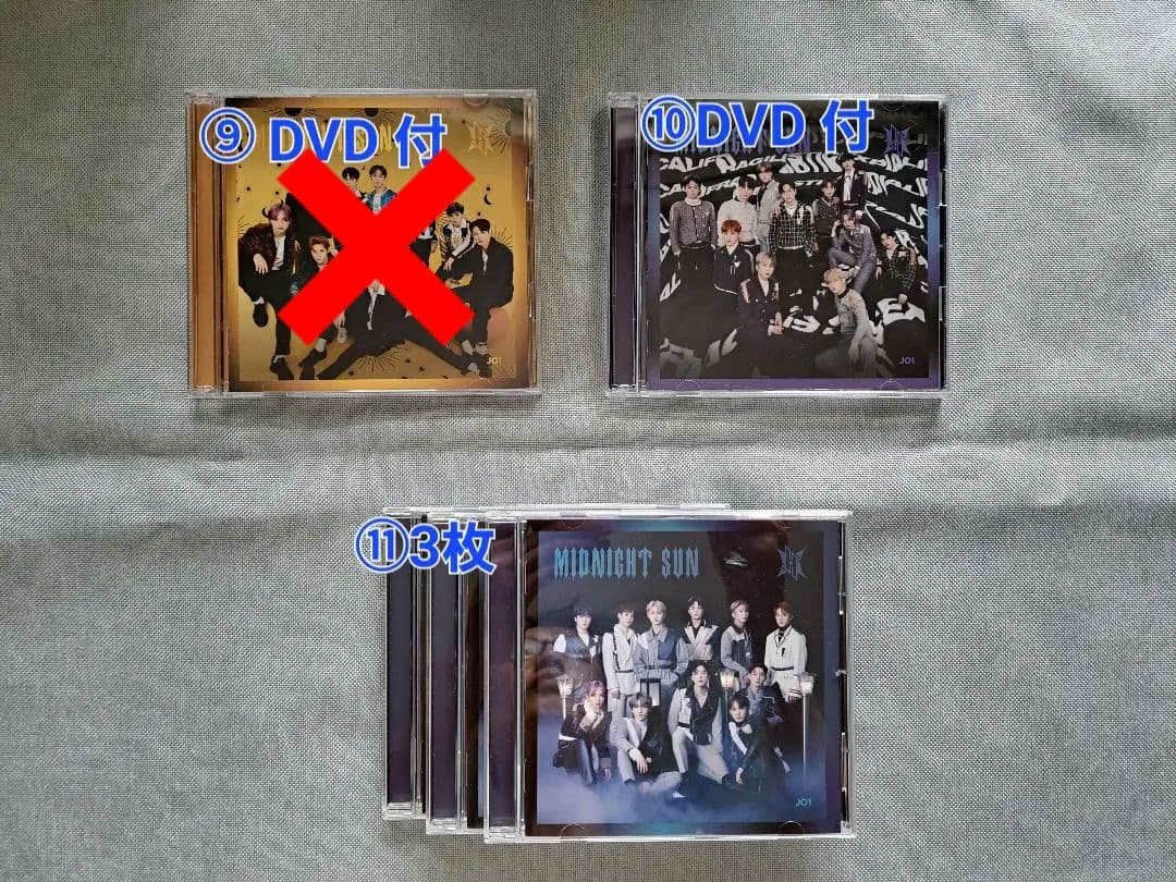 JO1　CD　まとめ売り　バラ売り可　組み合わせ自由