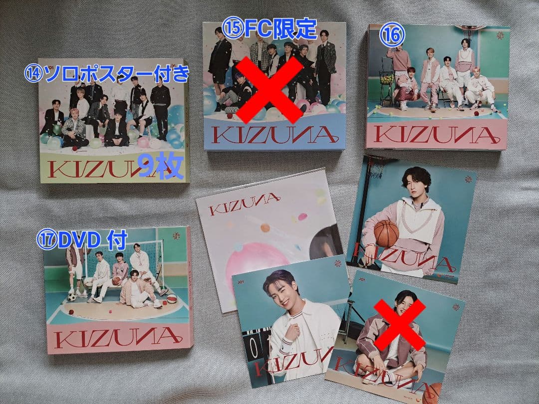 JO1　CD　まとめ売り　バラ売り可　組み合わせ自由