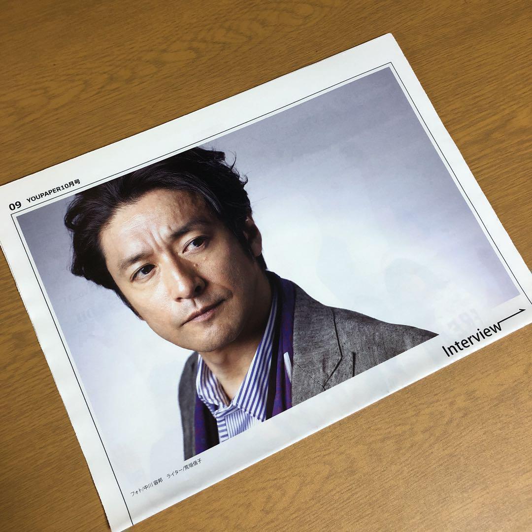 【送料無料】石丸幹二さん掲載ページ（約A3サイズ）#4992